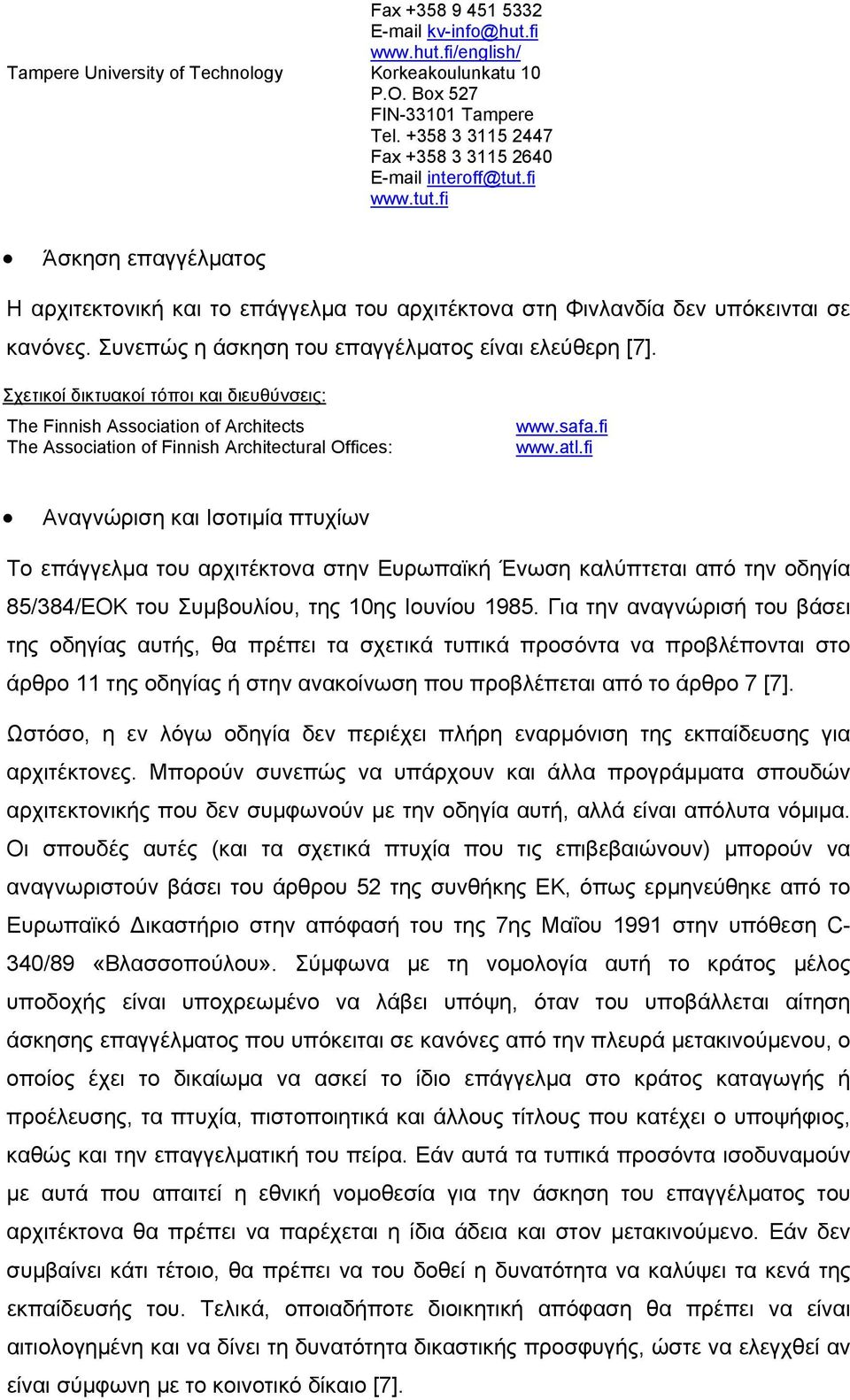 Συνεπώς η άσκηση του επαγγέλµατος είναι ελεύθερη [7]. The Finnish Association of Architects The Association of Finnish Architectural Offices: www.safa.fi www.atl.