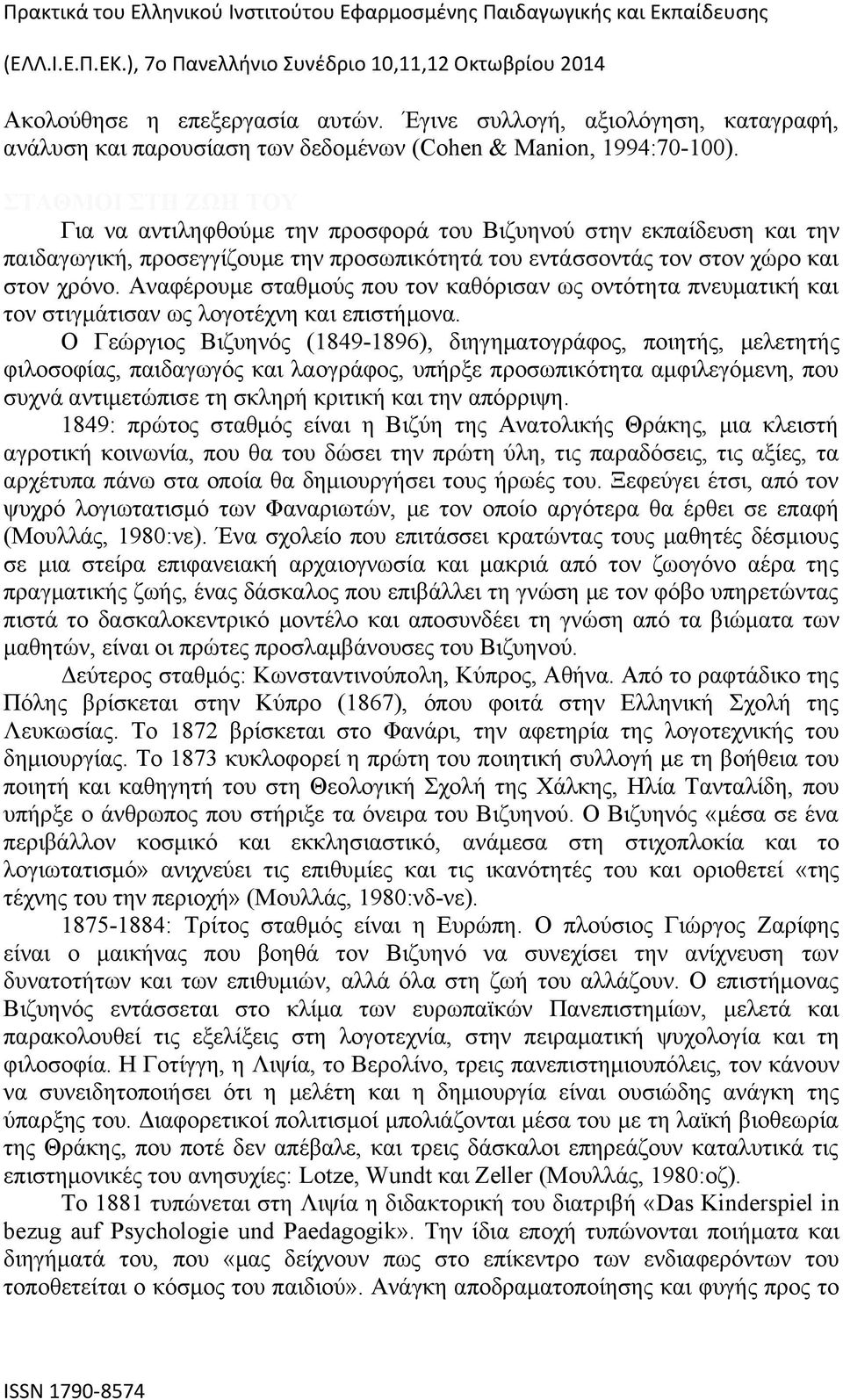 Αναφέρουμε σταθμούς που τον καθόρισαν ως οντότητα πνευματική και τον στιγμάτισαν ως λογοτέχνη και επιστήμονα.