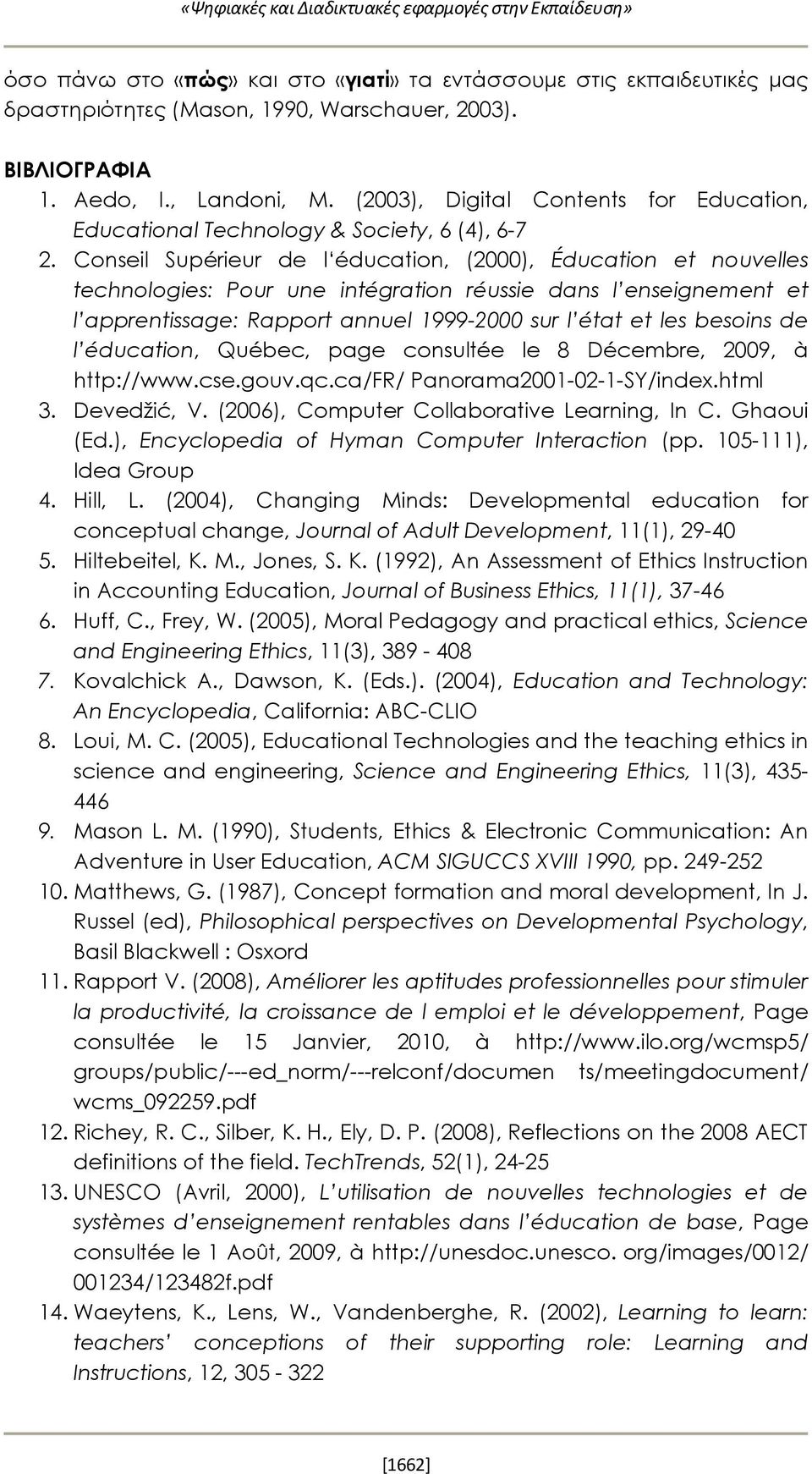 Conseil Supé rieur de l é ducation, (2000), É ducation et nouvelles technologies: Pour une inté gration ré ussie dans l enseignement et l apprentissage: Rapport annuel 1999-2000 sur l é tat et les