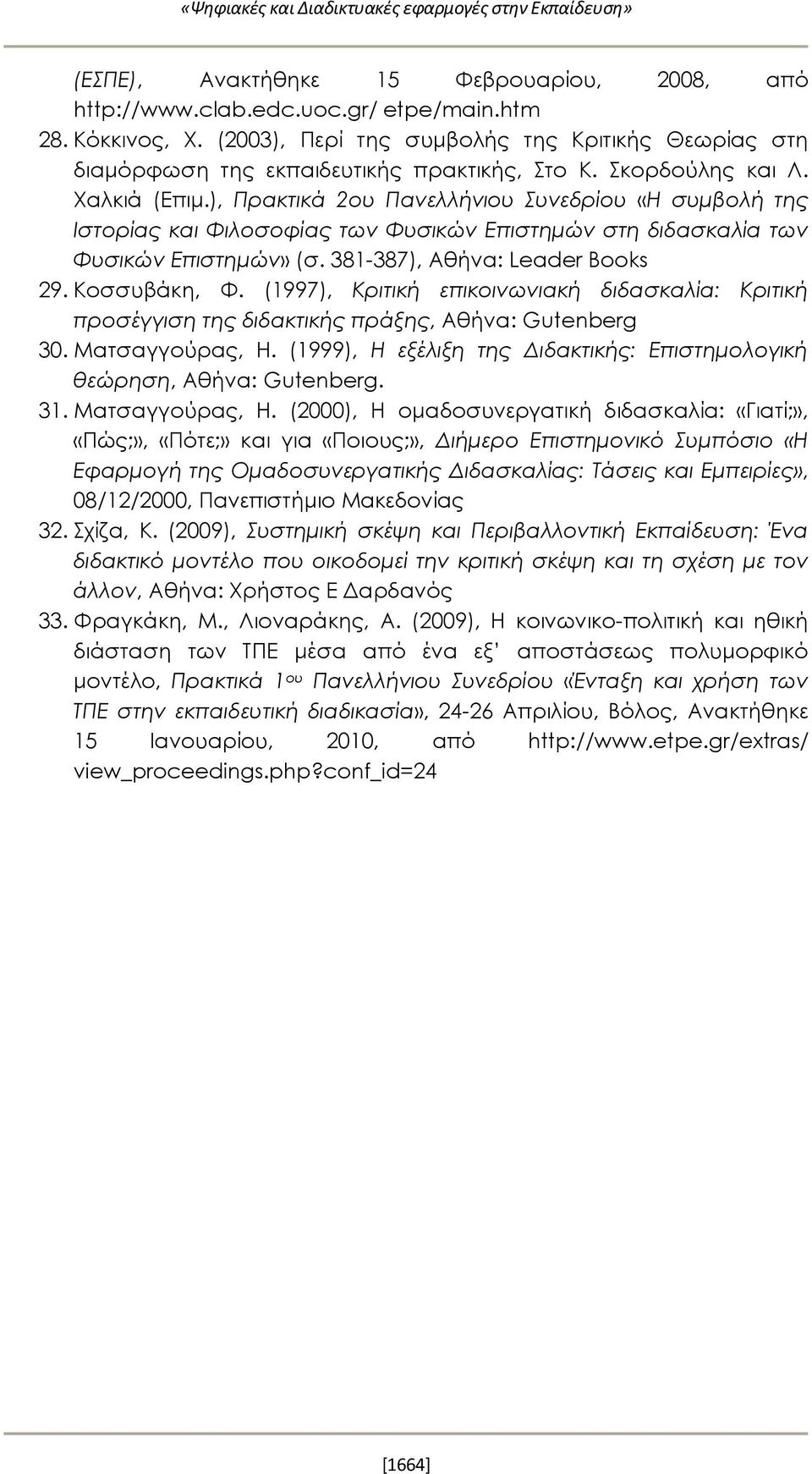 ), Πρακτικά 2ου Πανελλήνιου Συνεδρίου «Η συμβολή της Ιστορίας και Φιλοσοφίας των Φυσικών Επιστημών στη διδασκαλία των Φυσικών Επιστημών» (σ. 381-387), Αθήνα: Leader Books 29. Κοσσυβάκη, Φ.