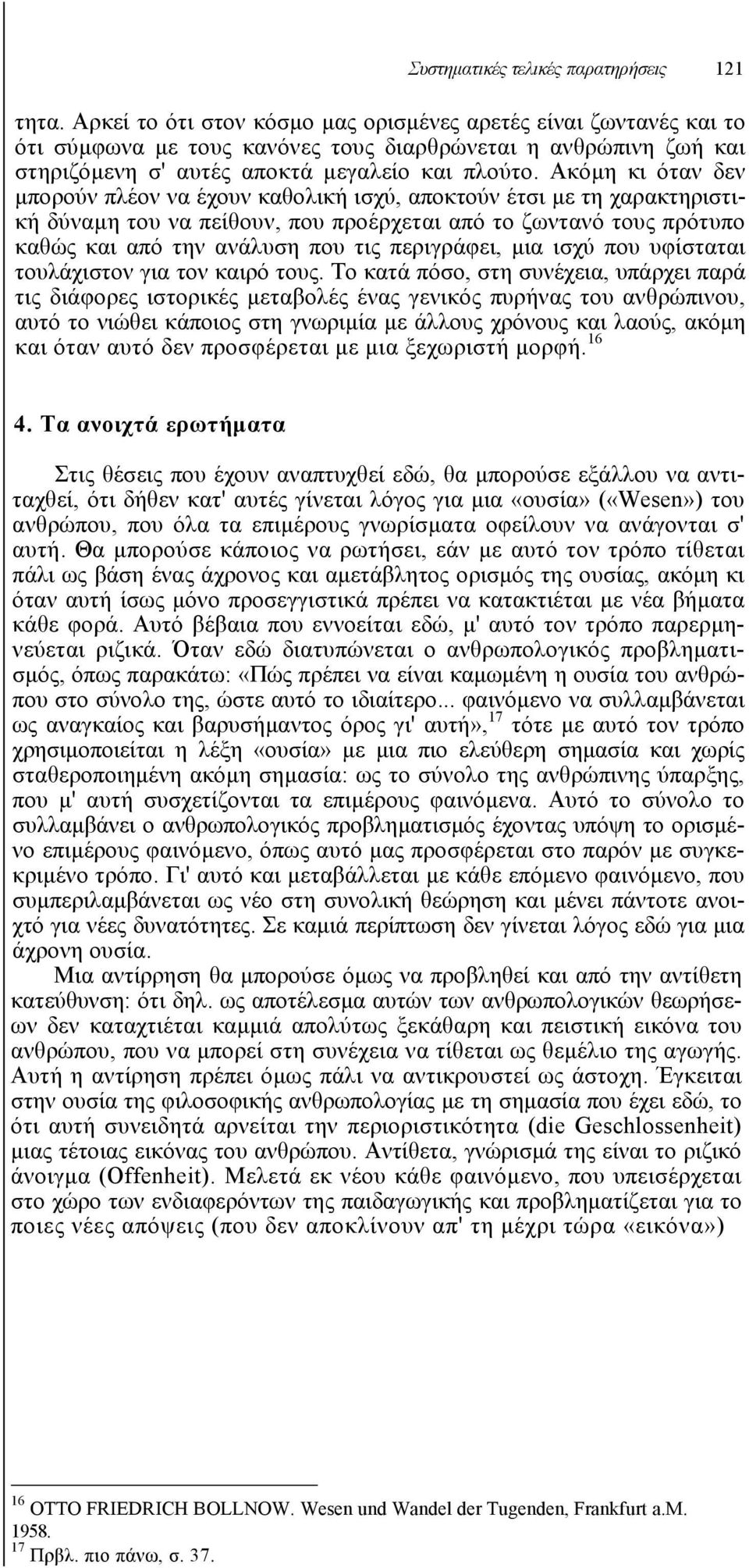 Ακόµη κι όταν δεν µπορούν πλέον να έχουν καθολική ισχύ, αποκτούν έτσι µε τη χαρακτηριστική δύναµη του να πείθουν, που προέρχεται από το ζωντανό τους πρότυπο καθώς και από την ανάλυση που τις