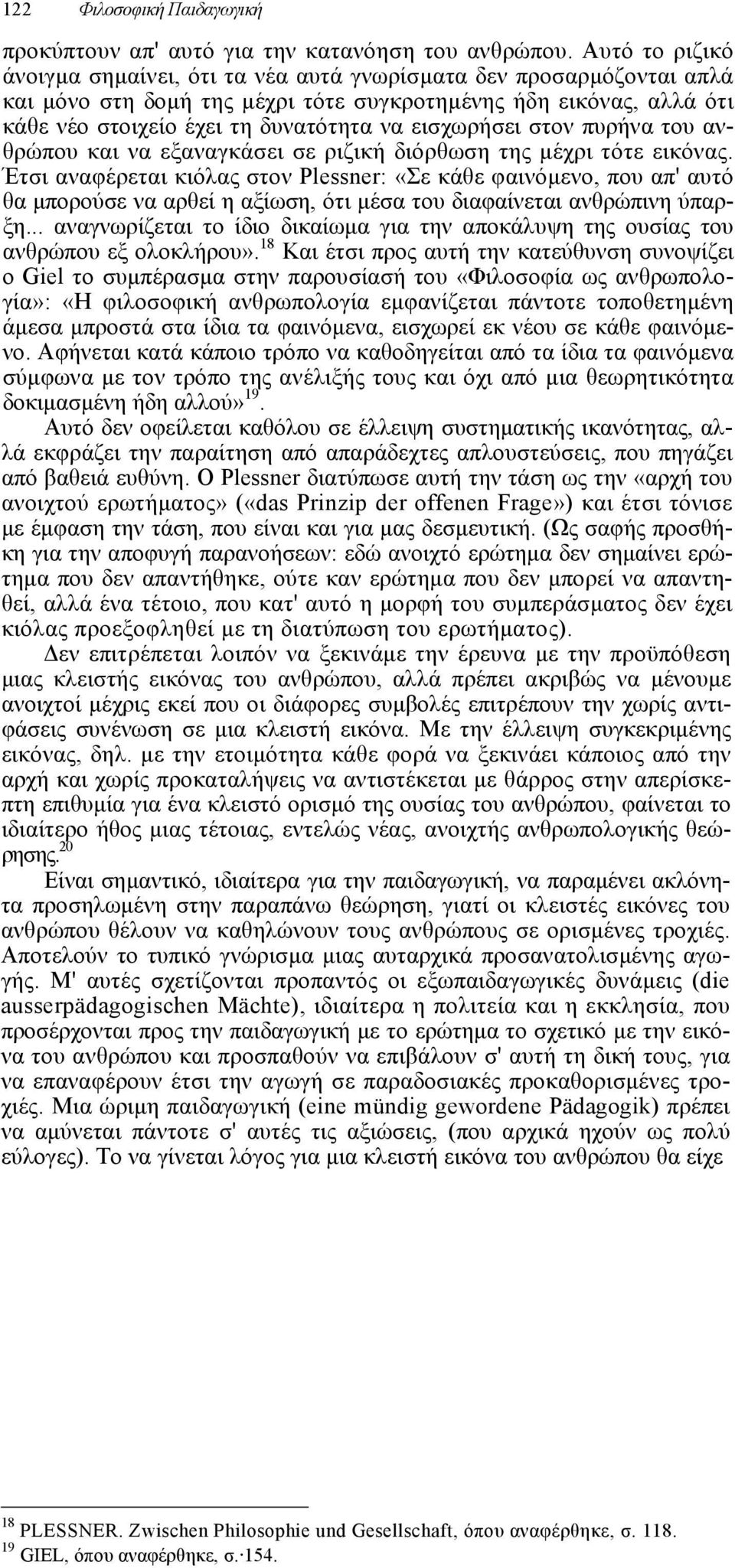 εισχωρήσει στον πυρήνα του ανθρώπου και να εξαναγκάσει σε ριζική διόρθωση της µέχρι τότε εικόνας.