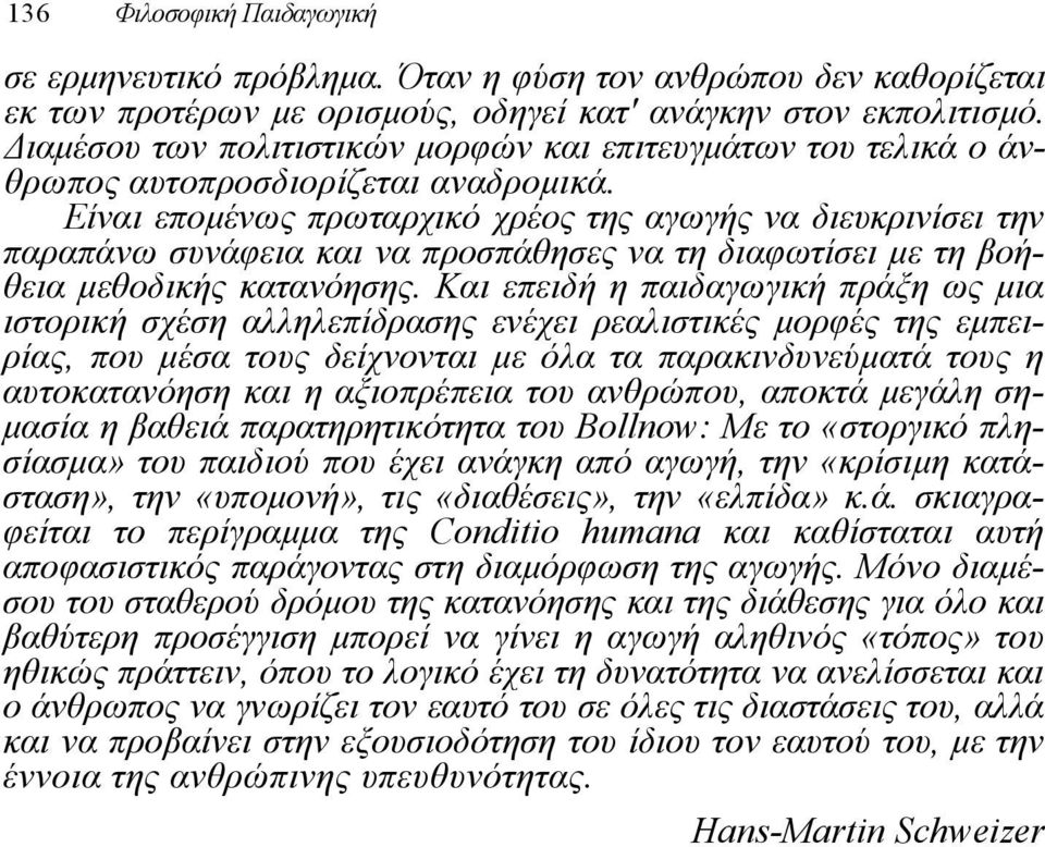 Είναι εποµένως πρωταρχικό χρέος της αγωγής να διευκρινίσει την παραπάνω συνάφεια και να προσπάθησες να τη διαφωτίσει µε τη βοήθεια µεθοδικής κατανόησης.