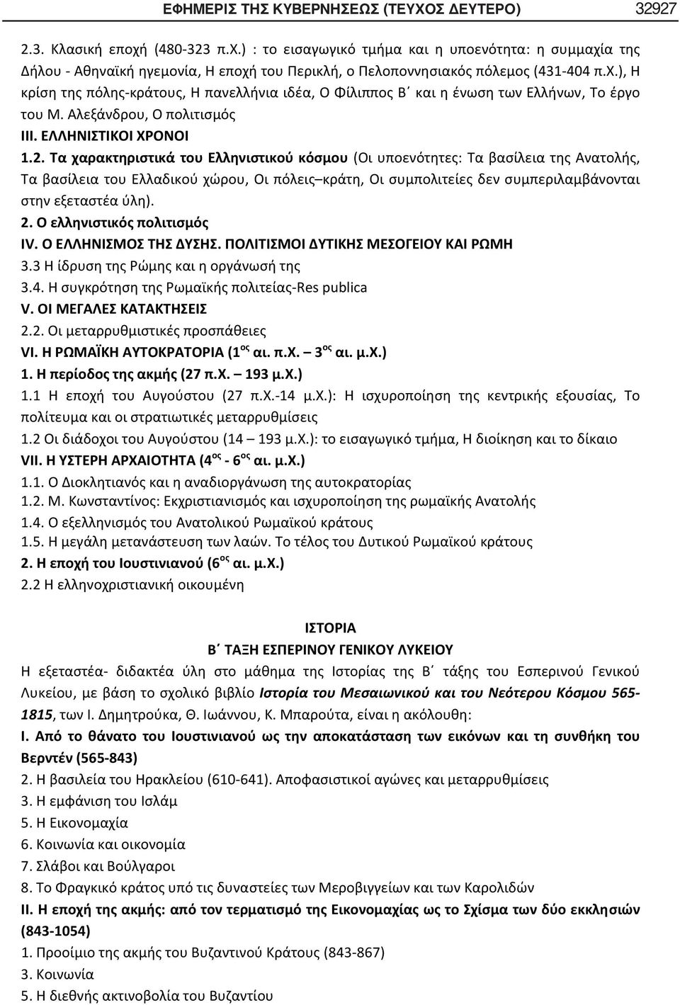 .14..):, 1.2(14 193..):, VII.H(4 6...) 1.1. 1.2..: 1.4. 1.5.. 2.(6...) 2.