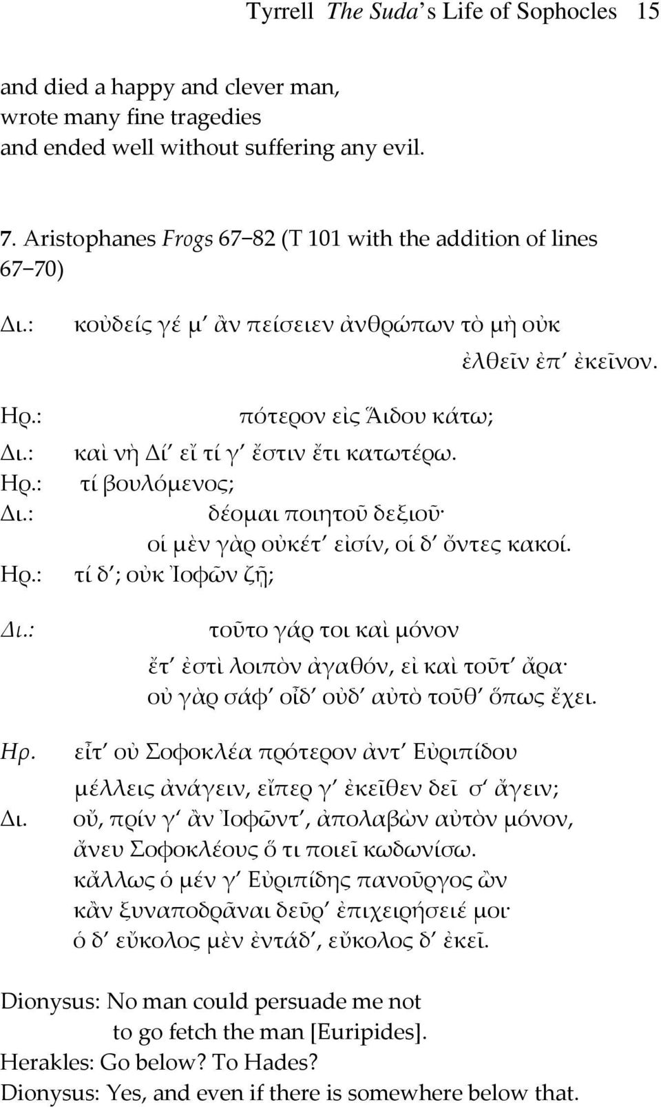 πότερον εἰς Ἅιδου κάτω; καὶ νὴ Δί εἴ τί γ ἔστιν ἔτι κατωτέρω. τί βουλόμενος; δέομαι ποιητοῦ δεξιοῦ οἱ μὲν γὰρ οὐκέτ εἰσίν, οἱ δ ὄντες κακοί.