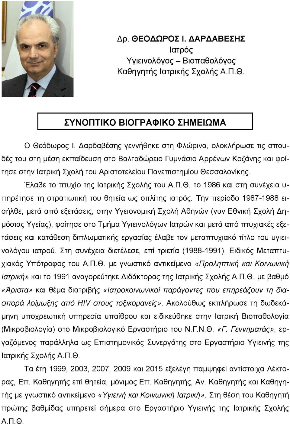 Έλαβε το πτυχίο της Ιατρικής Σχολής του Α.Π.Θ. το 1986 και στη συνέχεια υ- πηρέτησε τη στρατιωτική του θητεία ως οπλίτης ιατρός.