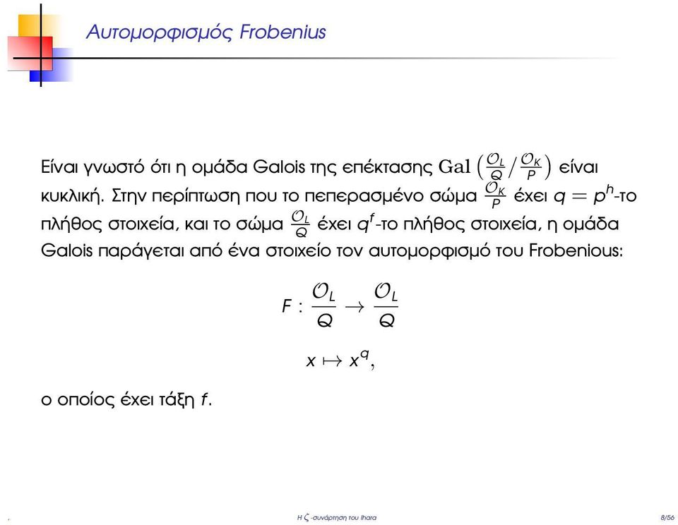 Στην περίπτωση που το πεπερασµένο σώµα OK P έχει q = ph -το πλήθος στοιχεία, και το σώµα OL Q