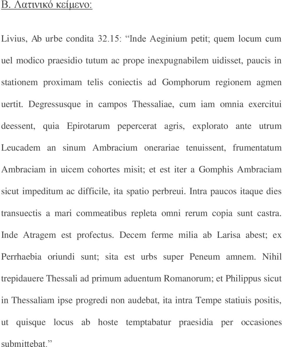 Degressusque in campos Thessaliae, cum iam omnia exercitui deessent, quia Epirotarum pepercerat agris, explorato ante utrum Leucadem an sinum Ambracium onerariae tenuissent, frumentatum Ambraciam in