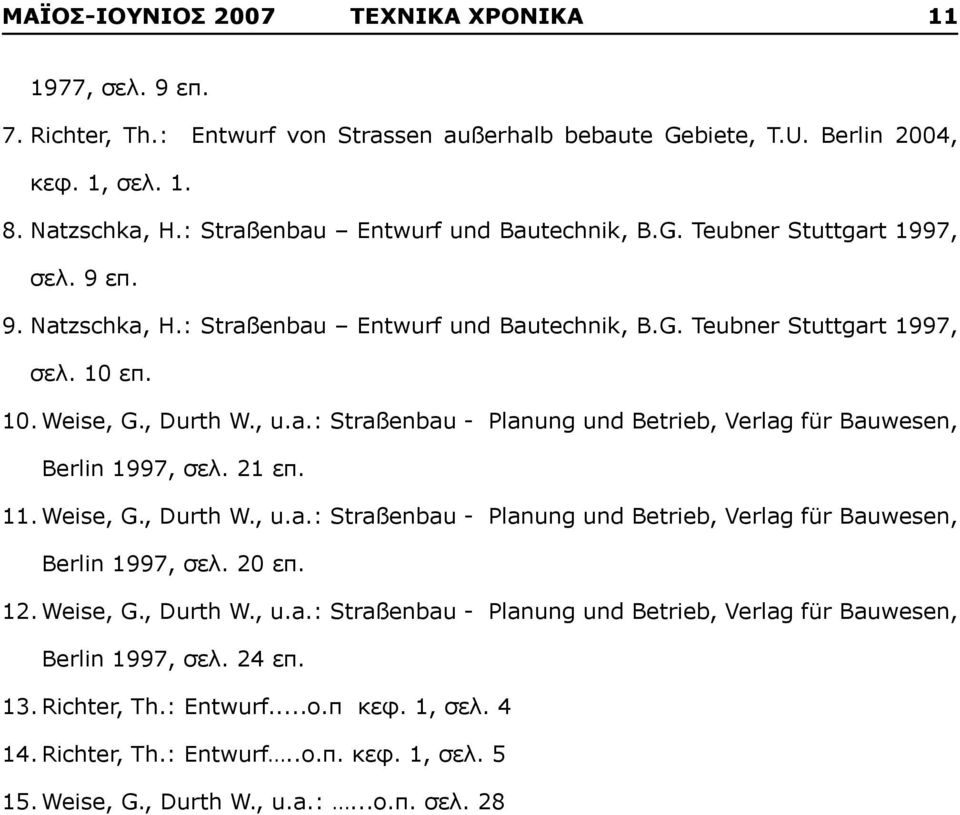 21 επ. 11. Weise, G., Durth W., u.a.: Straßenbau - Planung und Betrieb, Verlag für Bauwesen, Berlin 1997, σελ. 20 επ. 12. Weise, G., Durth W., u.a.: Straßenbau - Planung und Betrieb, Verlag für Bauwesen, Berlin 1997, σελ. 24 επ.