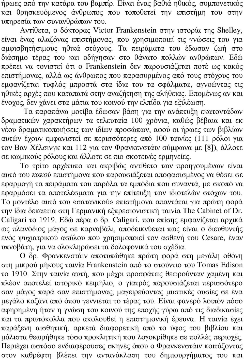 Τα πειράματα του έδωσαν ζωή στο διάσημο τέρας του και οδήγησαν στο θάνατο πολλών ανθρώπων.