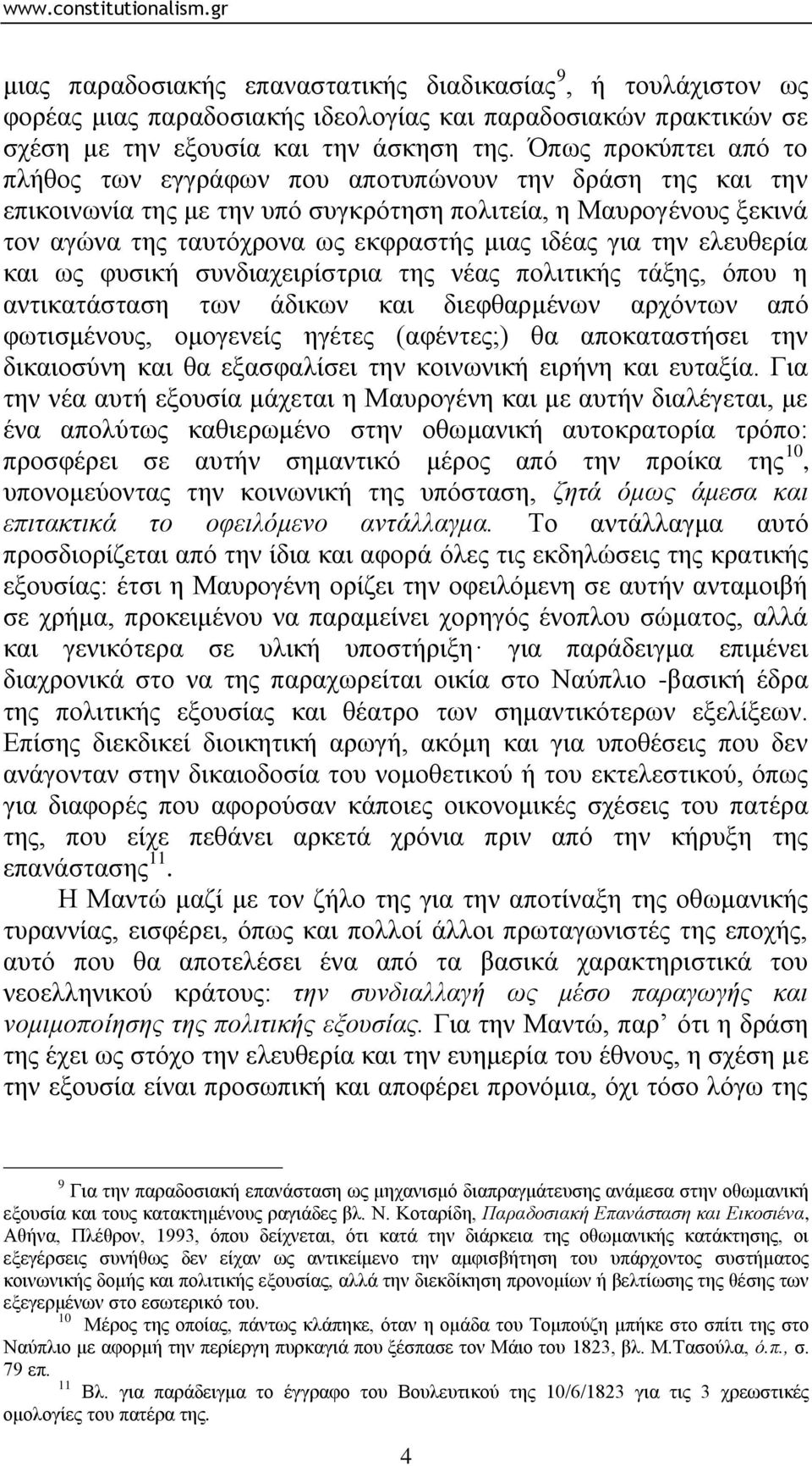 γηα ηελ ειεπζεξία θαη σο θπζηθή ζπλδηαρεηξίζηξηα ηεο λέαο πνιηηηθήο ηάμεο, όπνπ ε αληηθαηάζηαζε ησλ άδηθσλ θαη δηεθζαξκέλσλ αξρόλησλ από θσηηζκέλνπο, νκνγελείο εγέηεο (αθέληεο;) ζα απνθαηαζηήζεη ηελ