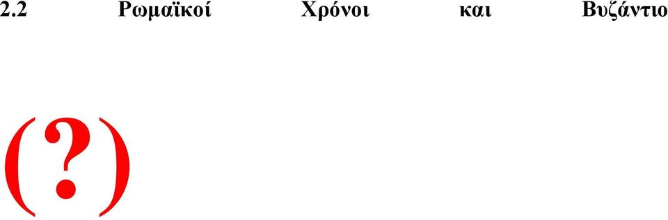 Υξόλνη