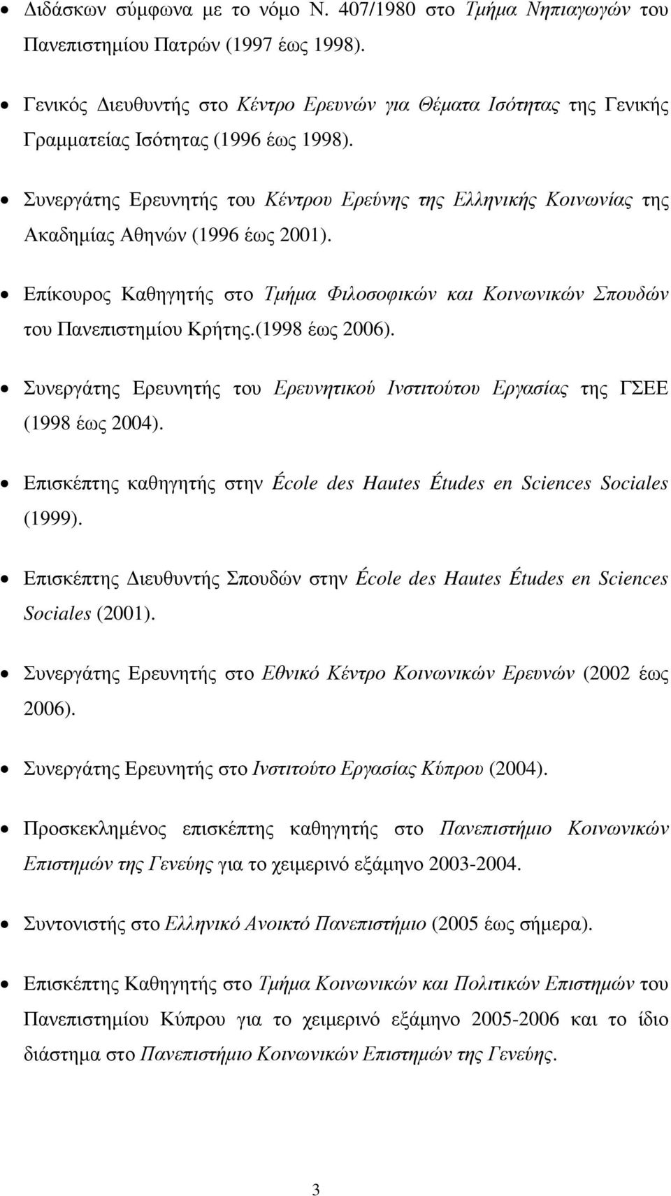 Συνεργάτης Ερευνητής του Κέντρου Ερεύνης της Ελληνικής Κοινωνίας της Ακαδηµίας Αθηνών (1996 έως 2001). Επίκουρος Καθηγητής στο Τµήµα Φιλοσοφικών και Κοινωνικών Σπουδών του Πανεπιστηµίου Κρήτης.