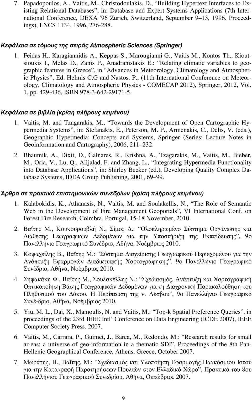 Proceedings), LNCS 1134, 1996, 276-288. Κεφάλαια σε τόµους της σειράς Atmospheric Sciences (Springer) 1. Feidas H., Karagiannidis A., Keppas S., Marougianni G., Vaitis M., Kontos Th., Kioutsioukis I.