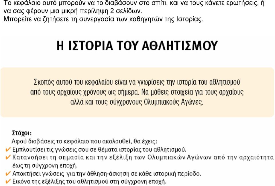 φέρουν µια µικρή περίληψη 2 σελίδων.