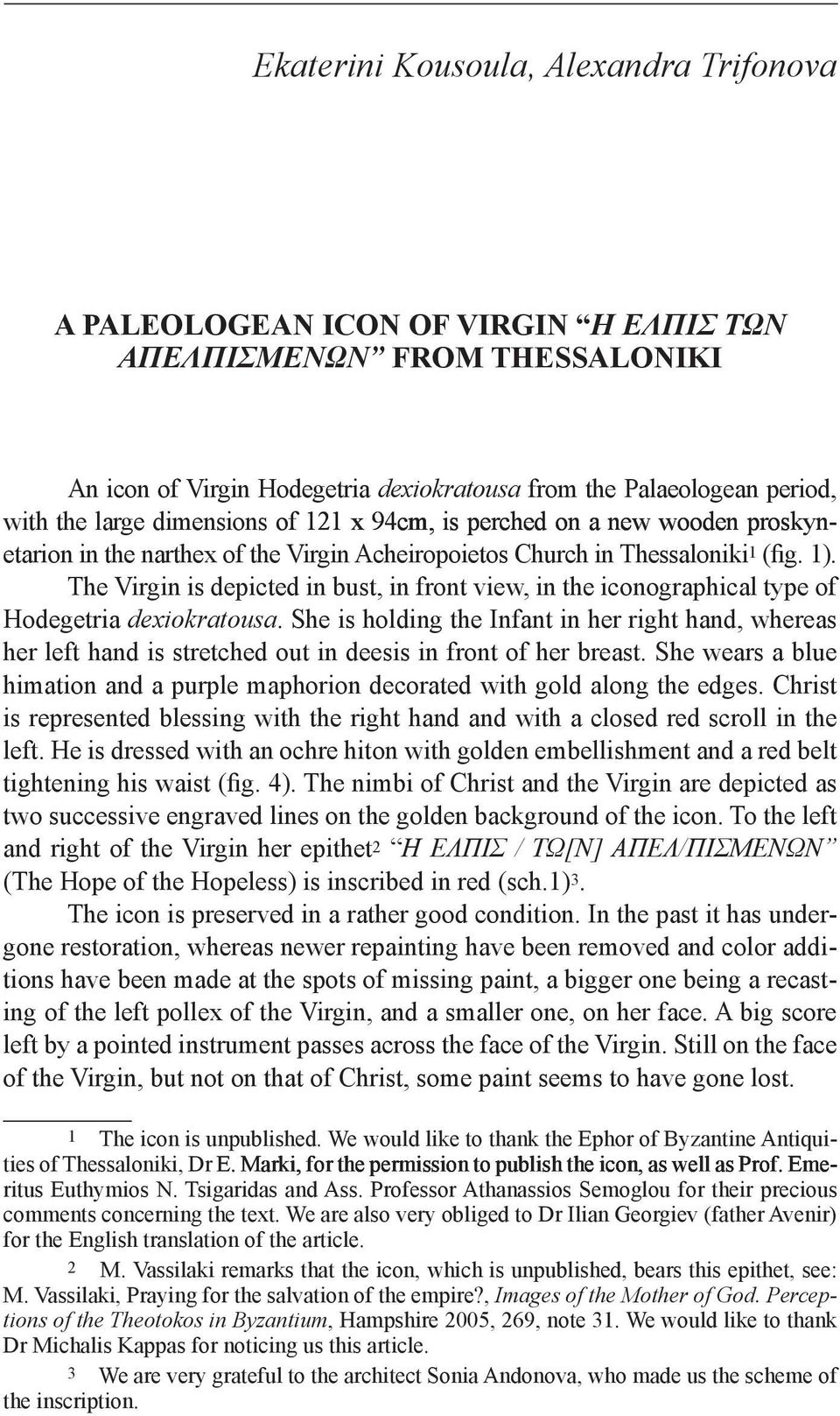 (fig. 1). The Virgin is depicted in bust, in front view, in the iconographical type of Hodegetria dexiokratousa.