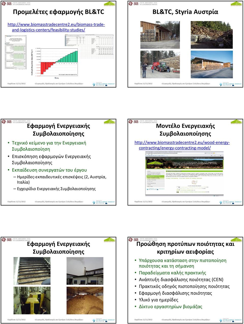 eu/biomass-tradeand-logistics-centers/feasibility-studies/ http://www.biomasstradecentre2.