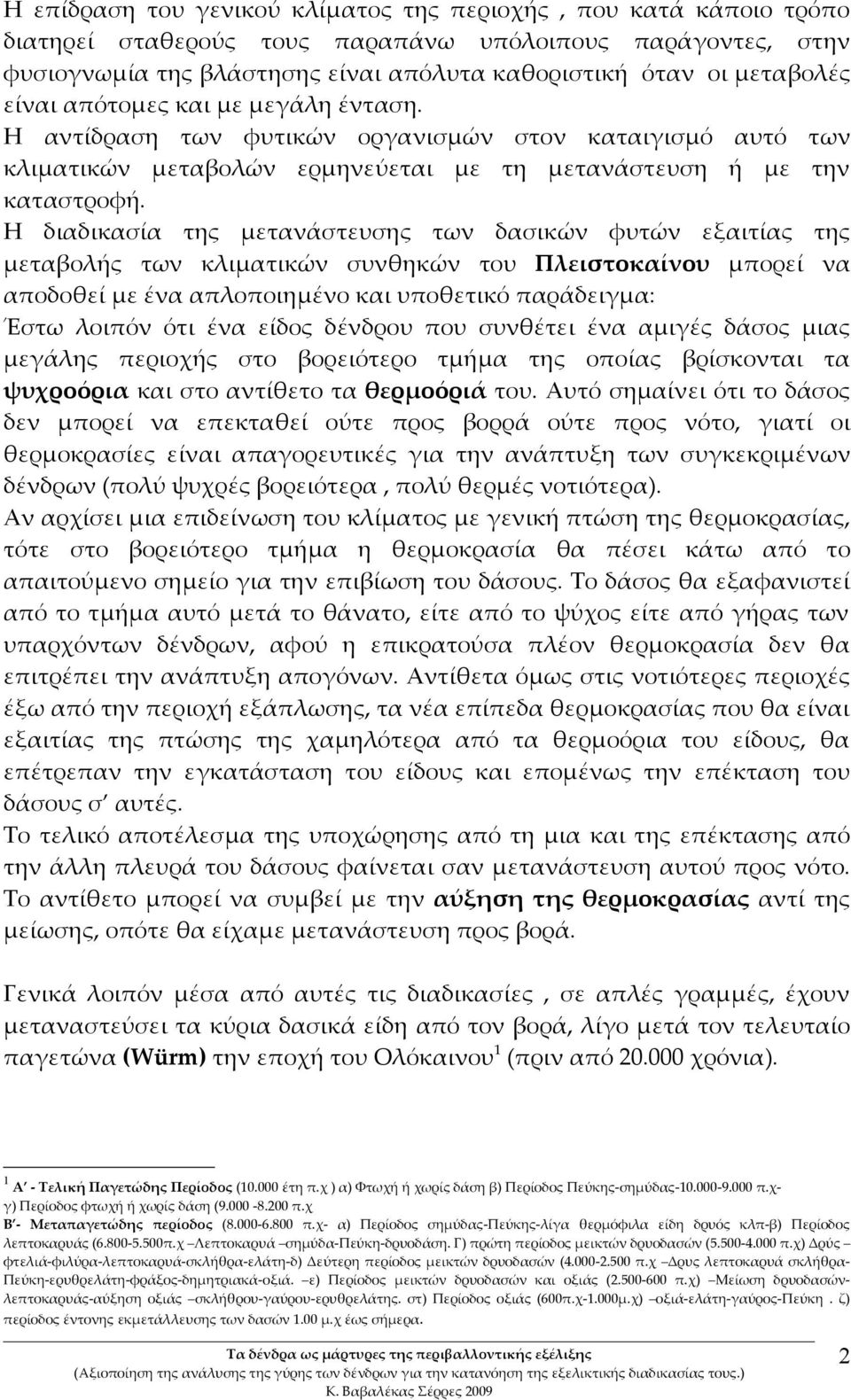 Η διαδικασία της μετανάστευσης των δασικών φυτών εξαιτίας της μεταβολής των κλιματικών συνθηκών του Πλειστοκαίνου μπορεί να αποδοθεί με ένα απλοποιημένο και υποθετικό παράδειγμα: Έστω λοιπόν ότι ένα