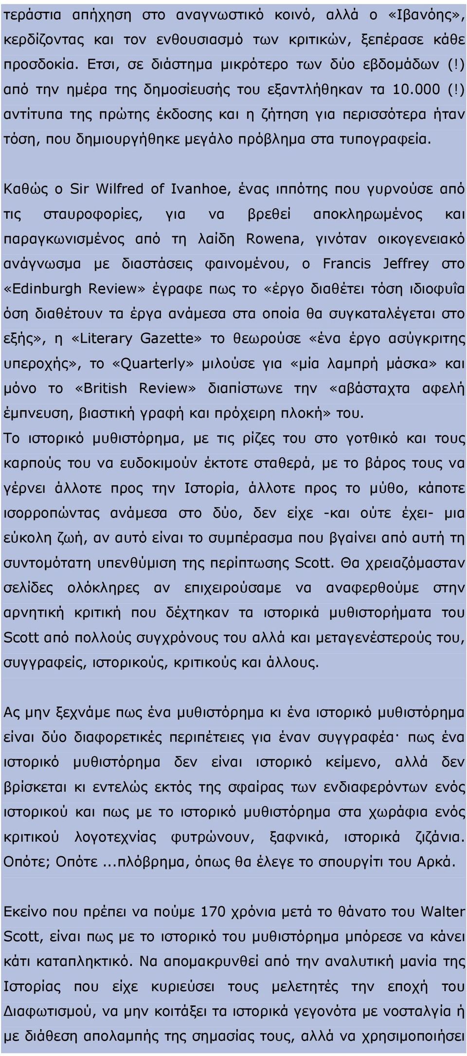 Καθώς ο Sir Wilfred of Ivanhoe, ένας ιππότης που γυρνούσε από τις σταυροφορίες, για να βρεθεί αποκληρωμένος και παραγκωνισμένος από τη λαίδη Rowena, γινόταν οικογενειακό ανάγνωσμα με διαστάσεις