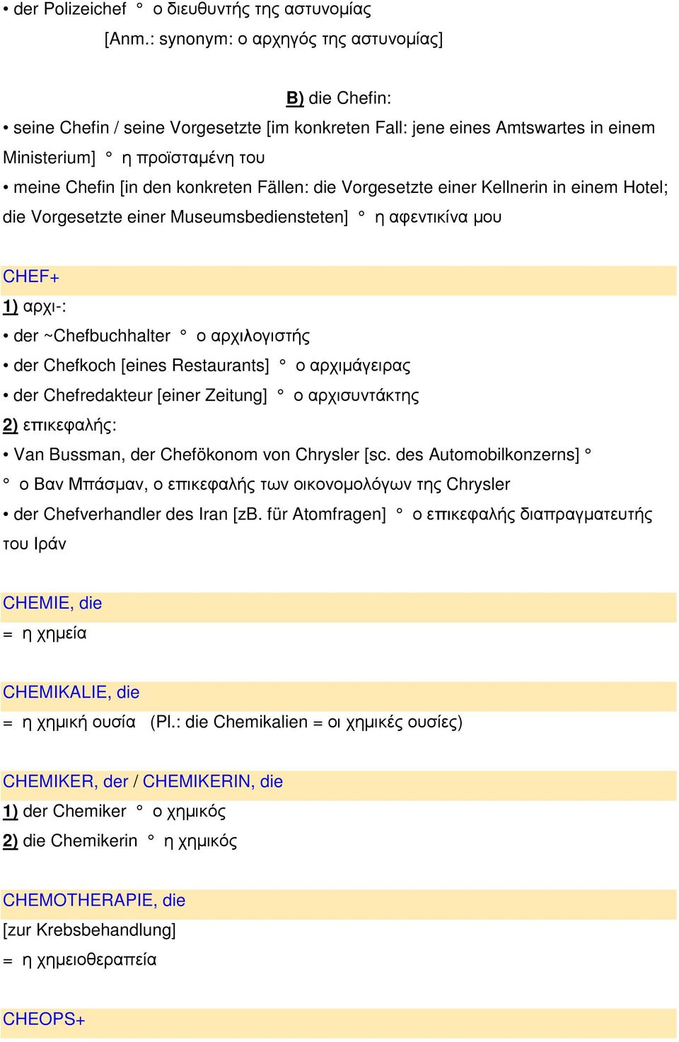 Fällen: die Vorgesetzte einer Kellnerin in einem Hotel; die Vorgesetzte einer Museumsbediensteten] η αφεντικίνα µου CHEF+ 1) αρχι-: der ~Chefbuchhalter ο αρχιλογιστής der Chefkoch [eines Restaurants]