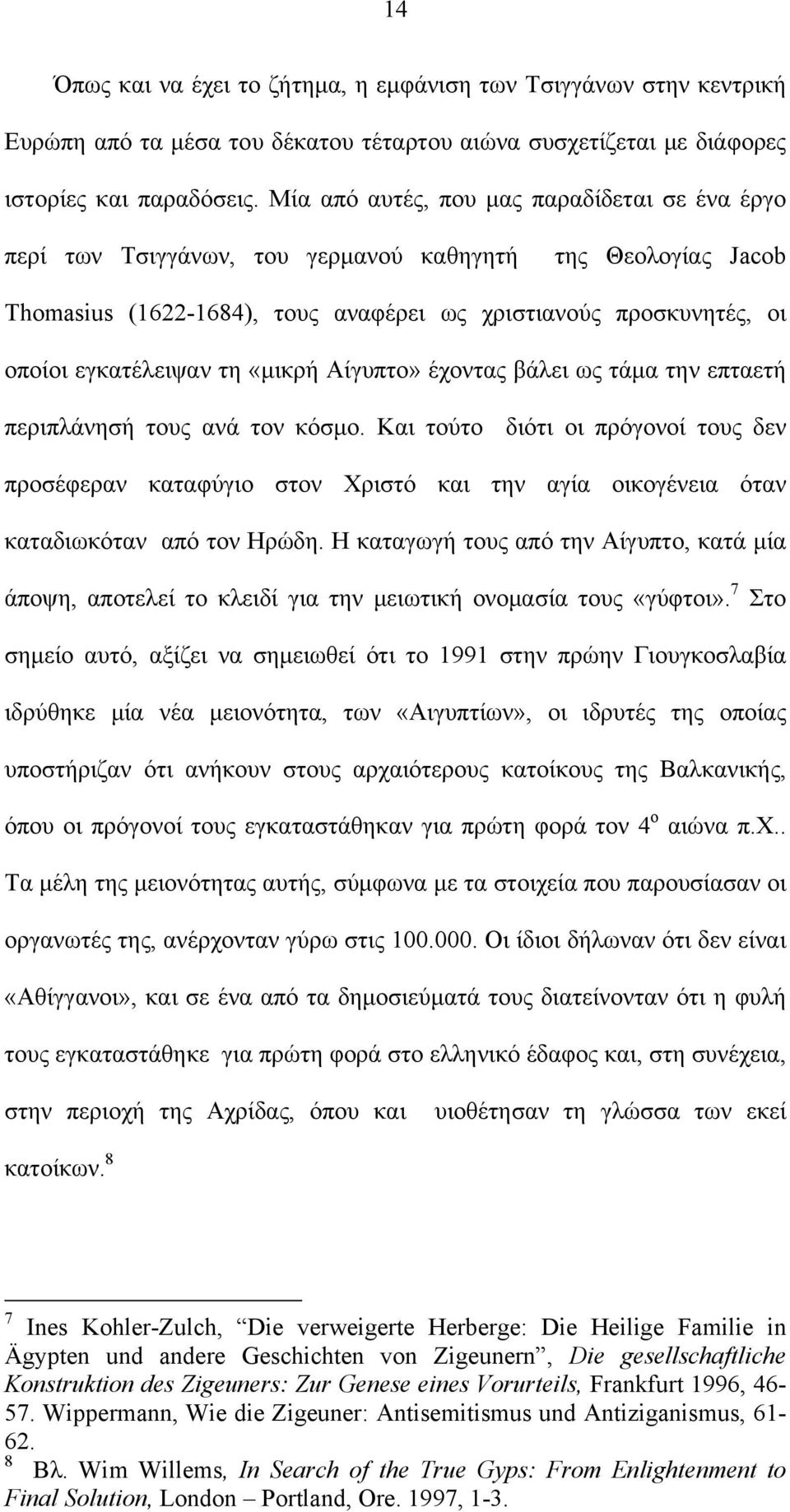 «μικρή Αίγυπτο» έχοντας βάλει ως τάμα την επταετή περιπλάνησή τους ανά τον κόσμο.