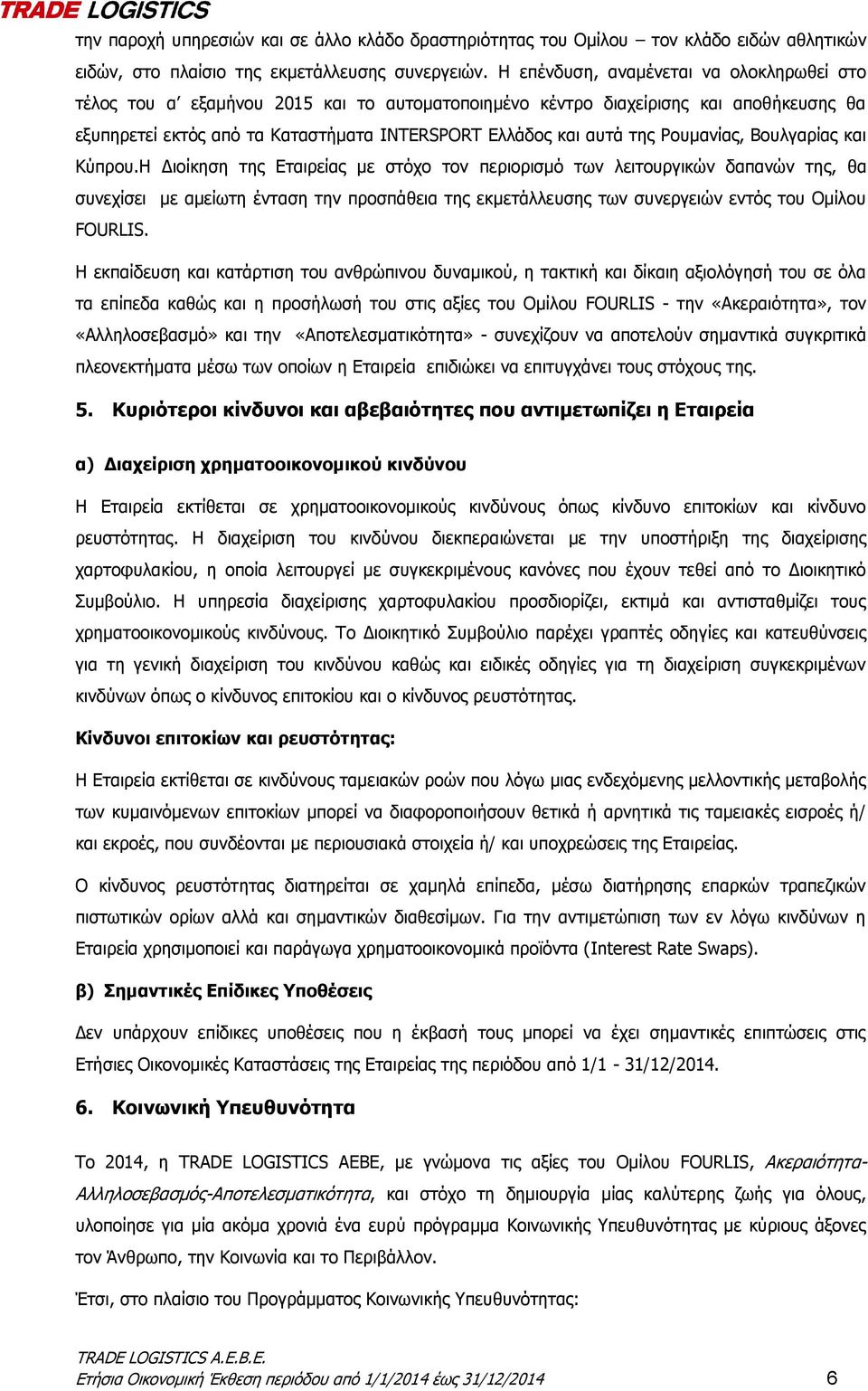 Ρουμανίας, Βουλγαρίας και Κύπρου.