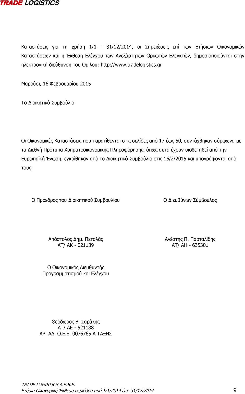 gr Μαρούσι, 16 Φεβρουαρίου 2015 Το Διοικητικό Συμβούλιο Οι Οικονομικές Καταστάσεις που παρατίθενται στις σελίδες από 17 έως 50, συντάχθηκαν σύμφωνα με τα Διεθνή Πρότυπα Χρηματοοικονομικής