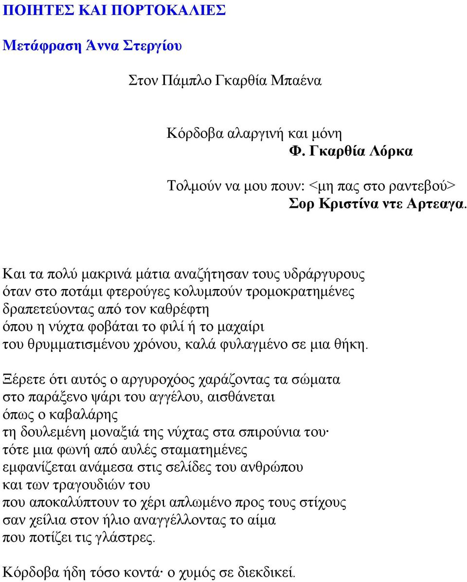 χρόνου, καλά φυλαγμένο σε μια θήκη.