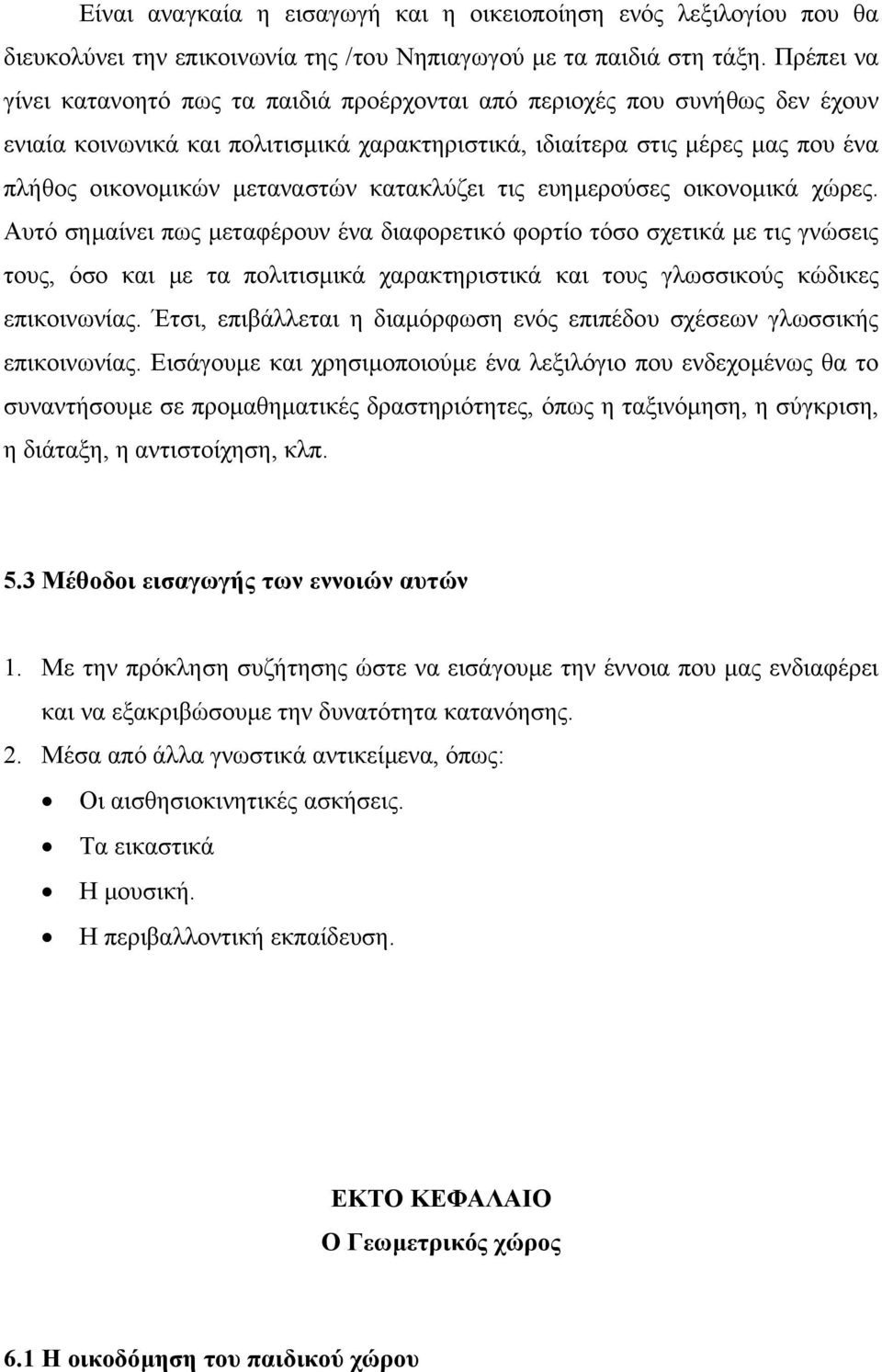 κατακλύζει τις ευηµερούσες οικονοµικά χώρες.