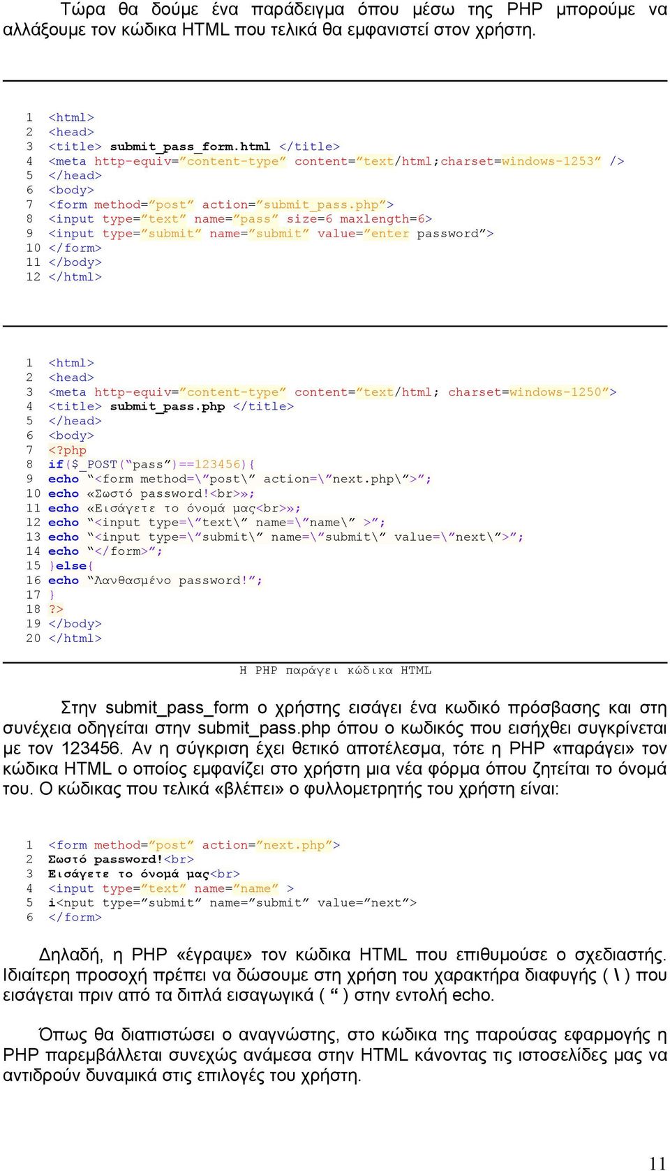 php > 8 <input type= text name= pass size=6 maxlength=6> 9 <input type= submit name= submit value= enter password > 10 </form> 11 </body> 12 </html> 1 <html> 2 <head> 3 <meta http-equiv= content-type