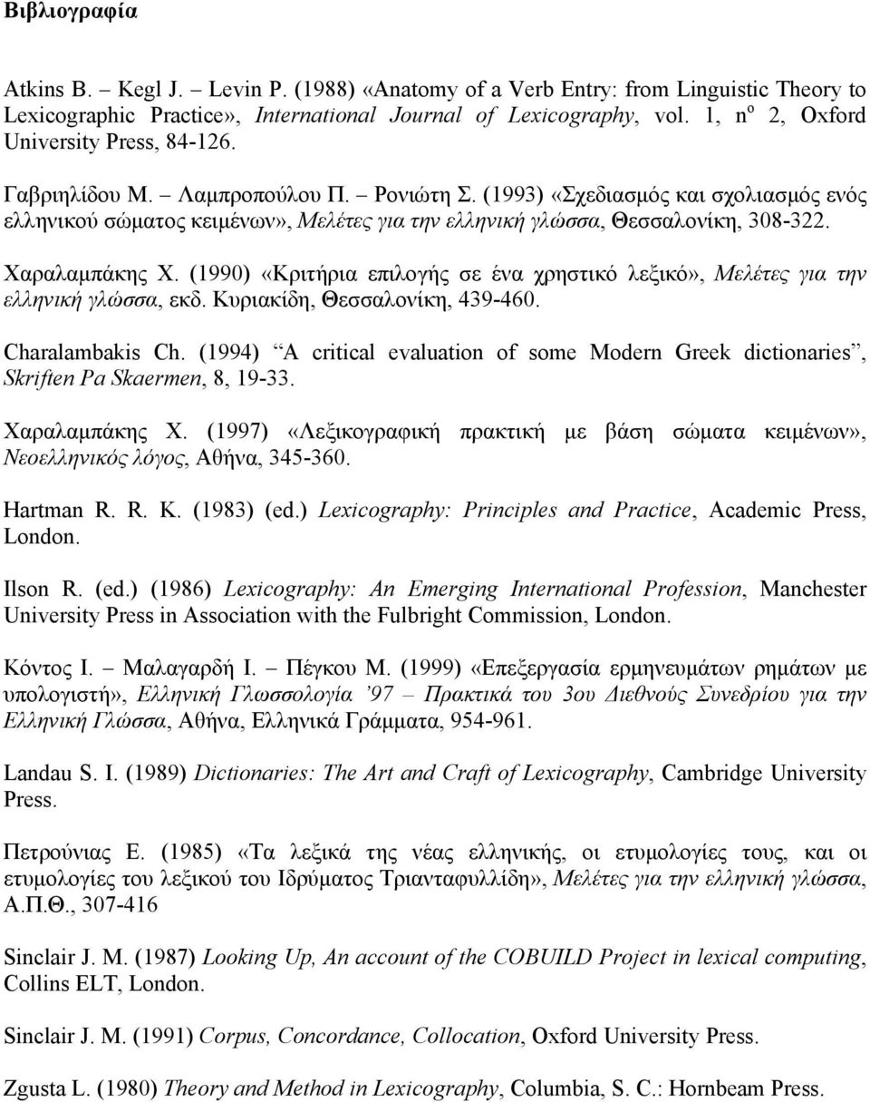 (1993) «Σχεδιασμός και σχολιασμός ενός ελληνικού σώματος κειμένων», Μελέτες για την ελληνική γλώσσα, Θεσσαλονίκη, 308-322. Χαραλαμπάκης Χ.