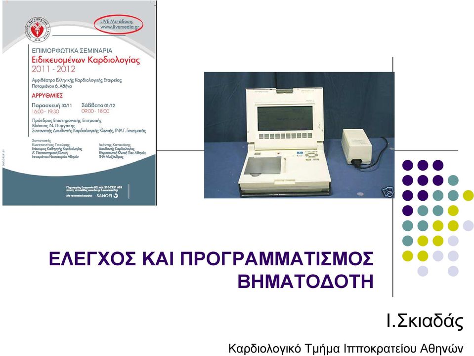 ΒΗΜΑΤΟ ΟΤΗ Ι.