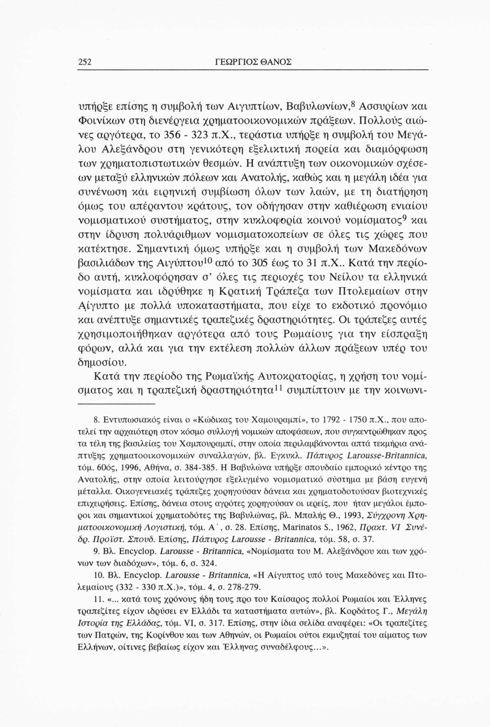 Η ανάπτυξη των οικονομικών σχέσεων μεταξύ ελληνικών πόλεων και Ανατολής, καθώς και η μεγάλη ιδέα για συνένωση και ειρηνική συμβίωση όλων των λαών, με τη διατήρηση όμως του απέραντου κράτους, τον