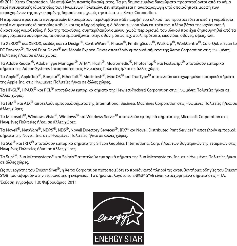 Η παρούσα προστασία πνευματικών δικαιωμάτων περιλαμβάνει κάθε μορφή του υλικού που προστατεύεται από τη νομοθεσία περί πνευματικής ιδιοκτησίας καθώς και τις πληροφορίες, η διάδοση των οποίων