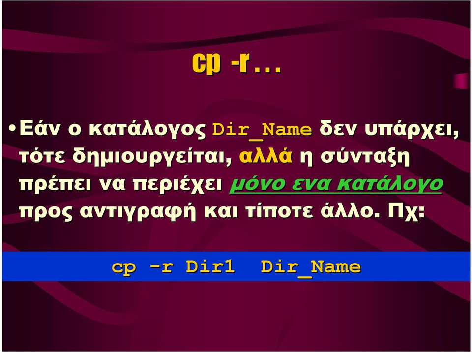 τότε δημιουργείται, αλλά η σύνταξη πρέπει