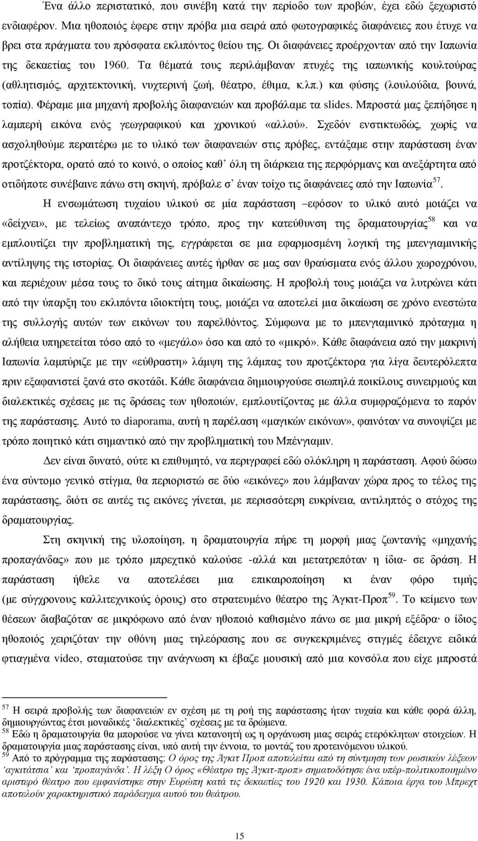 Σα ζέκαηά ηνπο πεξηιάκβαλαλ πηπρέο ηεο ηαπσληθήο θνπιηνχξαο (αζιεηηζκφο, αξρηηεθηνληθή, λπρηεξηλή δσή, ζέαηξν, έζηκα, θ.ιπ.) θαη θχζεο (ινπινχδηα, βνπλά, ηνπία).