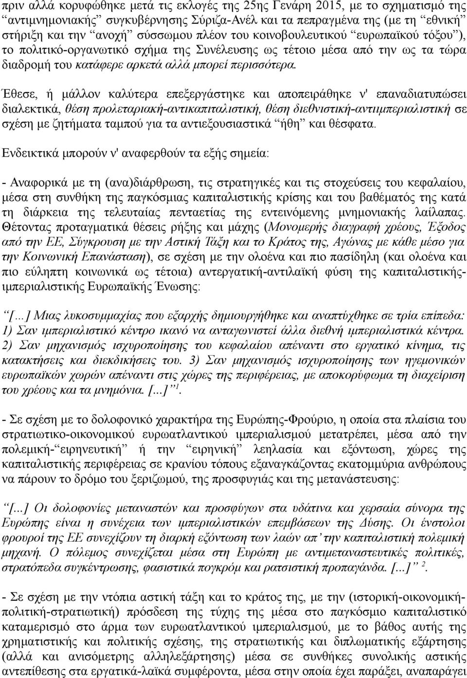 Έθεσε, ή μάλλον καλύτερα επεξεργάστηκε και αποπειράθηκε ν' επαναδιατυπώσει διαλεκτικά, θέση προλεταριακή-αντικαπιταλιστική, θέση διεθνιστική-αντιιμπεριαλιστική σε σχέση με ζητήματα ταμπού για τα