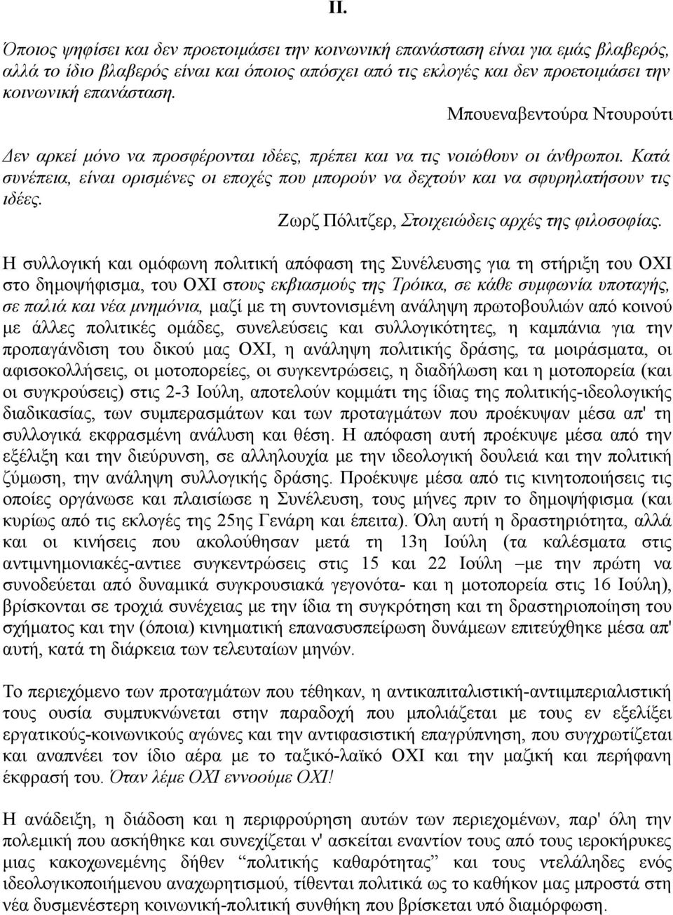 Ζωρζ Πόλιτζερ, Στοιχειώδεις αρχές της φιλοσοφίας.