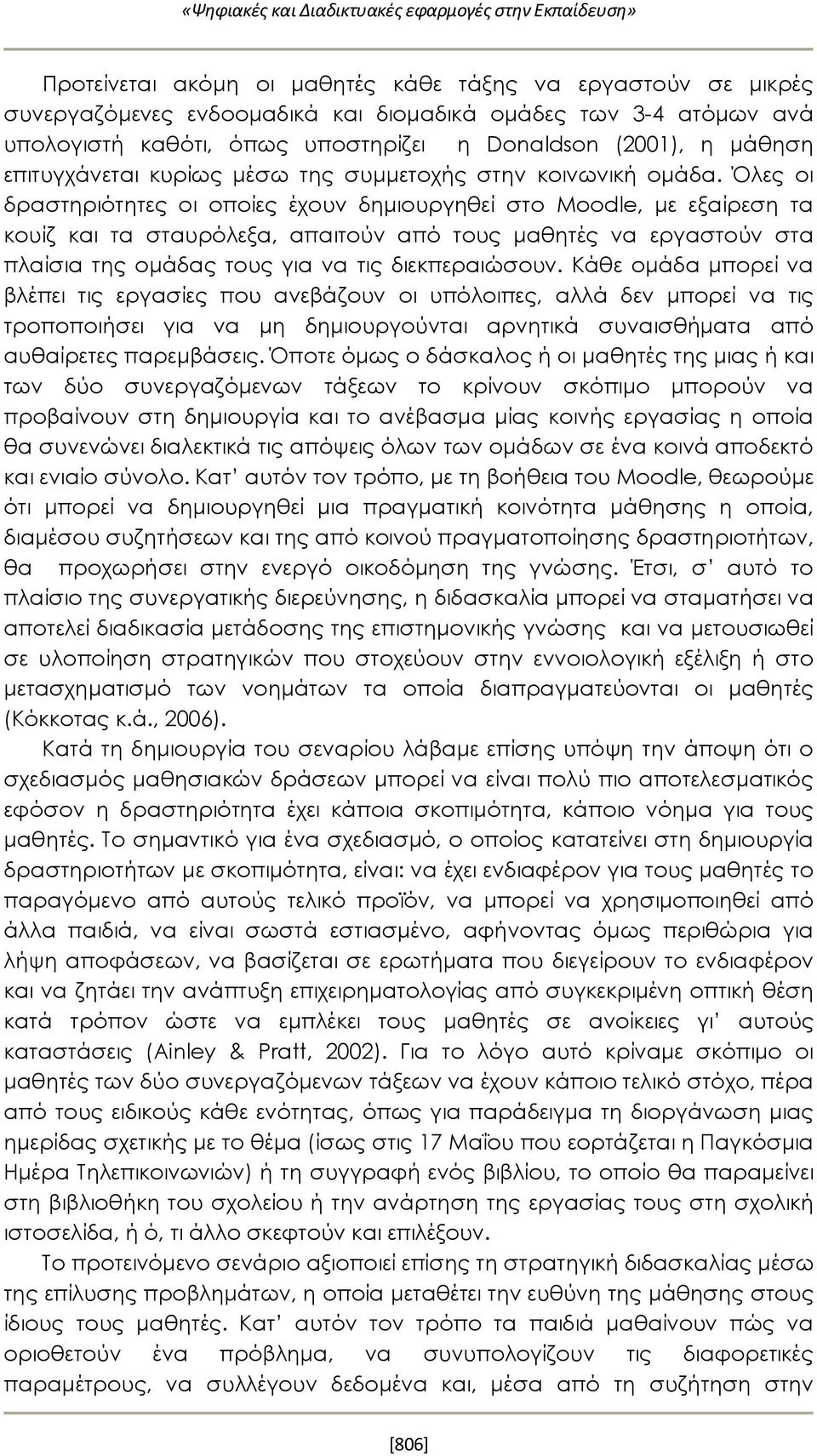 Όλες οι δραστηριότητες οι οποίες έχουν δημιουργηθεί στο Moodle, με εξαίρεση τα κουίζ και τα σταυρόλεξα, απαιτούν από τους μαθητές να εργαστούν στα πλαίσια της ομάδας τους για να τις διεκπεραιώσουν.