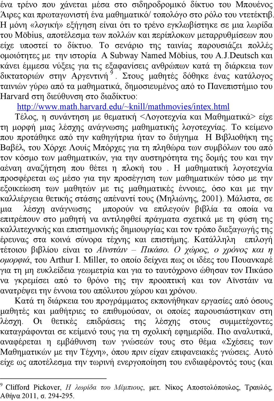 Το σενάριο της ταινίας παρουσιάζει πολλές ομοιότητες με την ιστορία A Subway Named Möbius, του A.J.