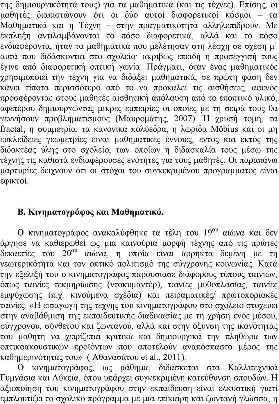 έγινε από διαφορετική οπτική γωνία.