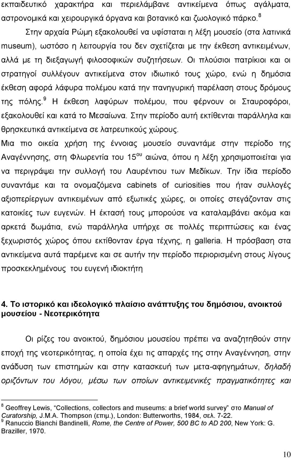 Οη πινχζηνη παηξίθηνη θαη νη ζηξαηεγνί ζπιιέγνπλ αληηθείκελα ζηνλ ηδησηηθφ ηνπο ρψξν, ελψ ε δεκφζηα έθζεζε αθνξά ιάθπξα πνιέκνπ θαηά ηελ παλεγπξηθή παξέιαζε ζηνπο δξφκνπο ηεο πφιεο.