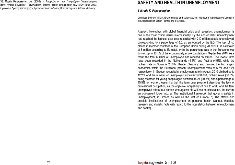 Διόνικος. SAFETY AND HEALTH IN UNEMPLOYMENT Sokratis K.