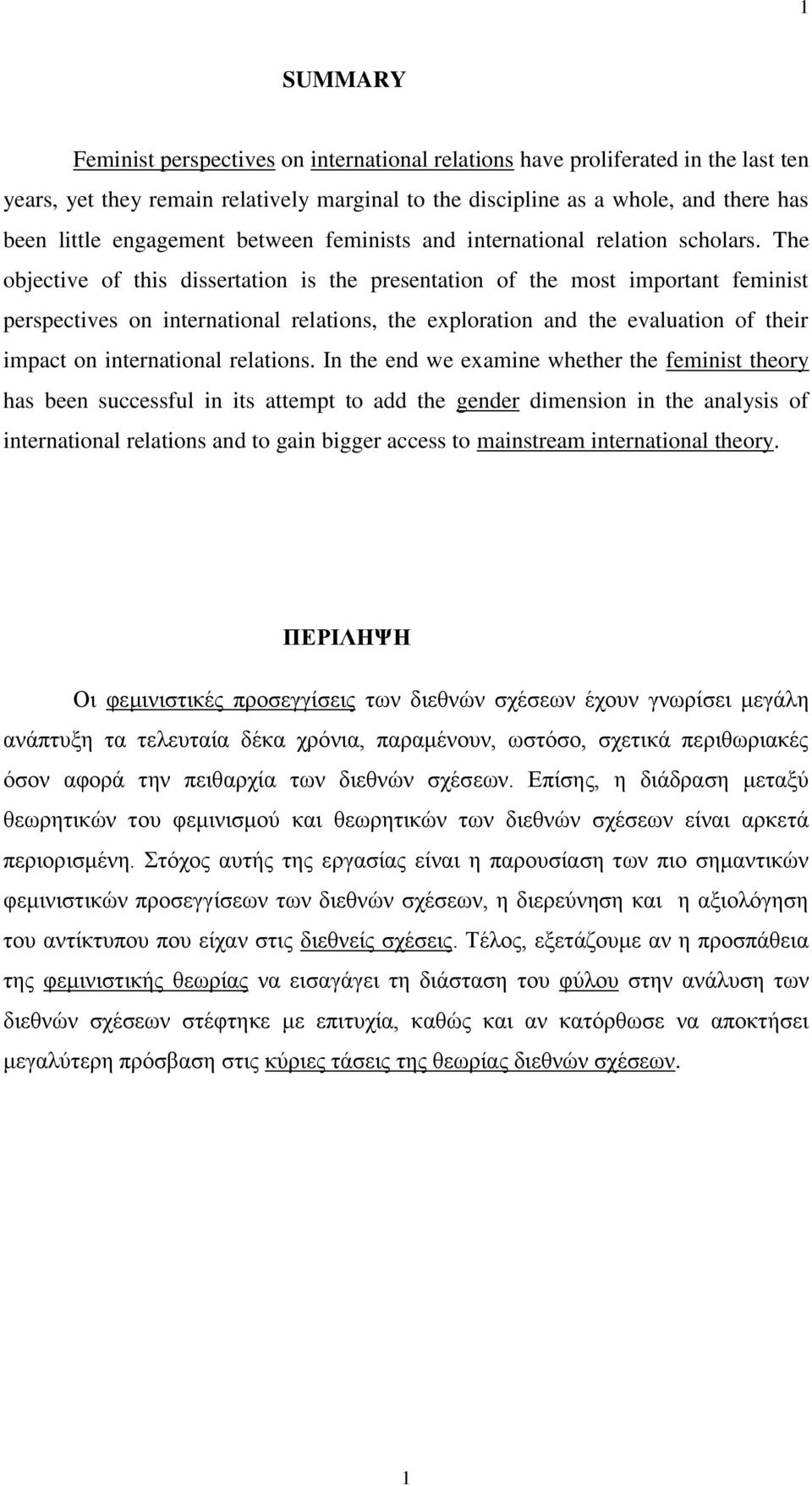 The objective of this dissertation is the presentation of the most important feminist perspectives on international relations, the exploration and the evaluation of their impact on international