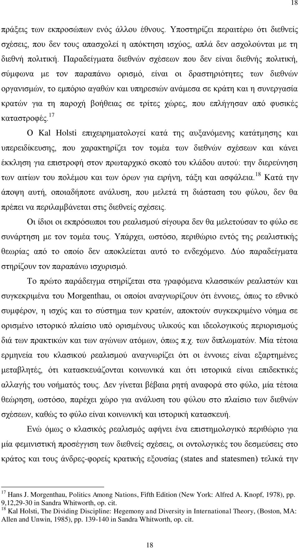 συνεργασία κρατών για τη παροχή βοήθειας σε τρίτες χώρες, που επλήγησαν από φυσικές καταστροφές.