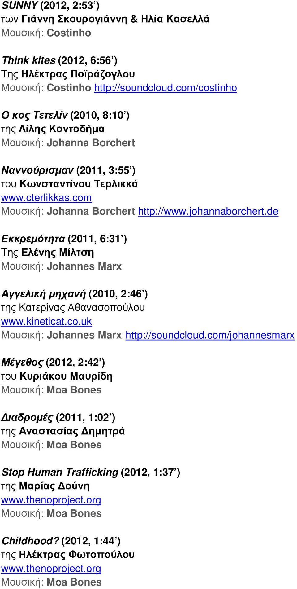 johannaborchert.de Εκκρεµότητα (2011, 6:31 ) Της Ελένης Μίλτση Μουσική: Johannes Marx Αγγελική µηχανή (2010, 2:46 ) της Κατερίνας Αθανασοπούλου www.kineticat.co.