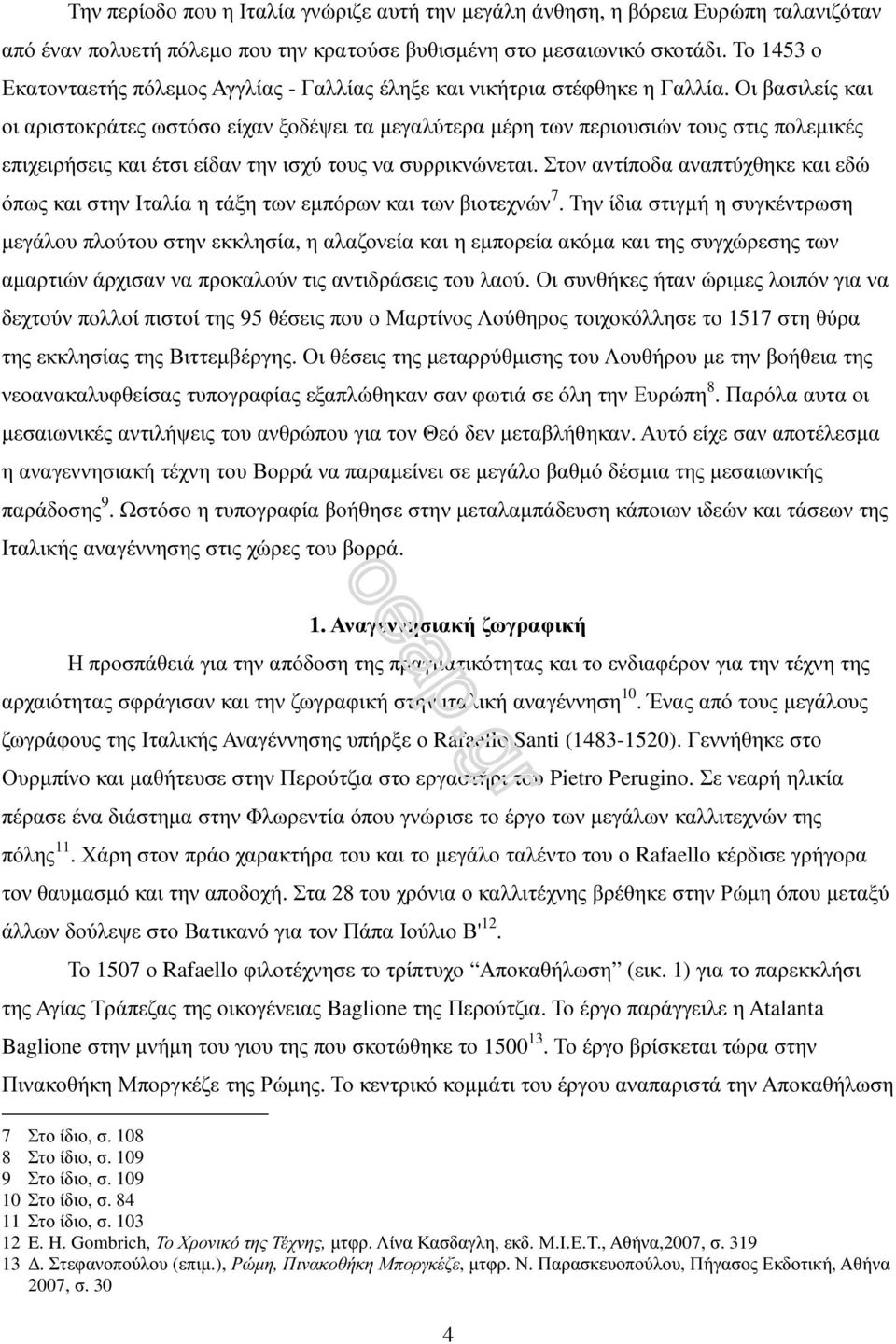 Οι βασιλείς και οι αριστοκράτες ωστόσο είχαν ξοδέψει τα µεγαλύτερα µέρη των περιουσιών τους στις πολεµικές επιχειρήσεις και έτσι είδαν την ισχύ τους να συρρικνώνεται.