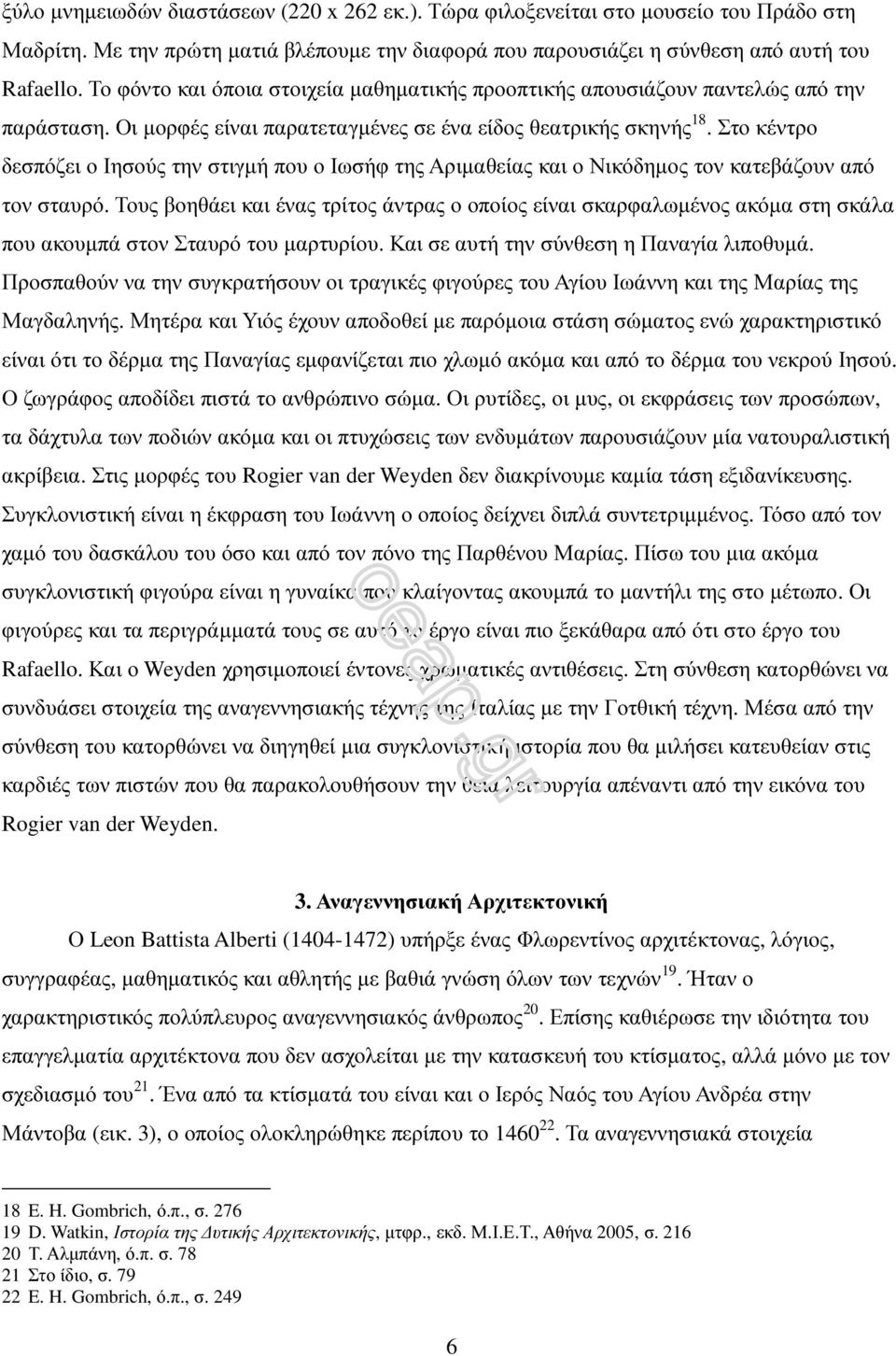 Στο κέντρο δεσπόζει ο Ιησούς την στιγµή που ο Ιωσήφ της Αριµαθείας και ο Νικόδηµος τον κατεβάζουν από τον σταυρό.