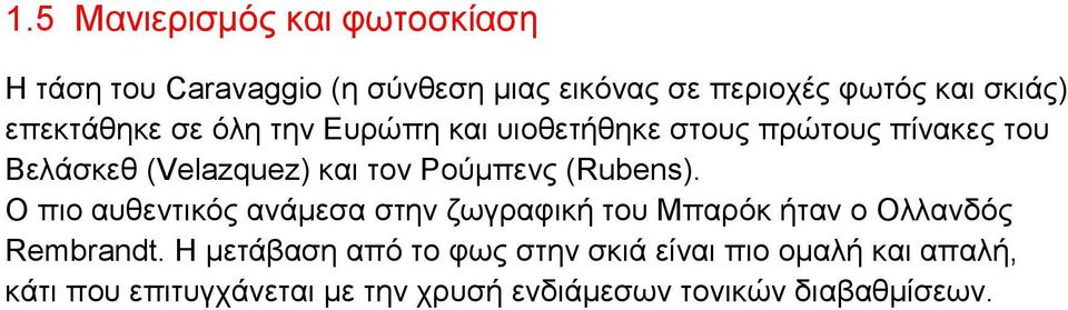 Ρνχκπελο (Rubens). Ο πην απζεληηθφο αλάκεζα ζηελ δσγξαθηθή ηνπ Μπαξφθ ήηαλ ν Οιιαλδφο Rembrandt.