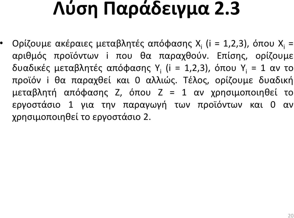 παραχθούν.